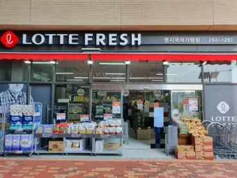 롯데프레시 영업시간 마포점 광주하남점_3