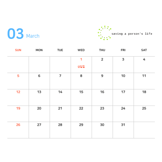 2023년 휴일 총정리