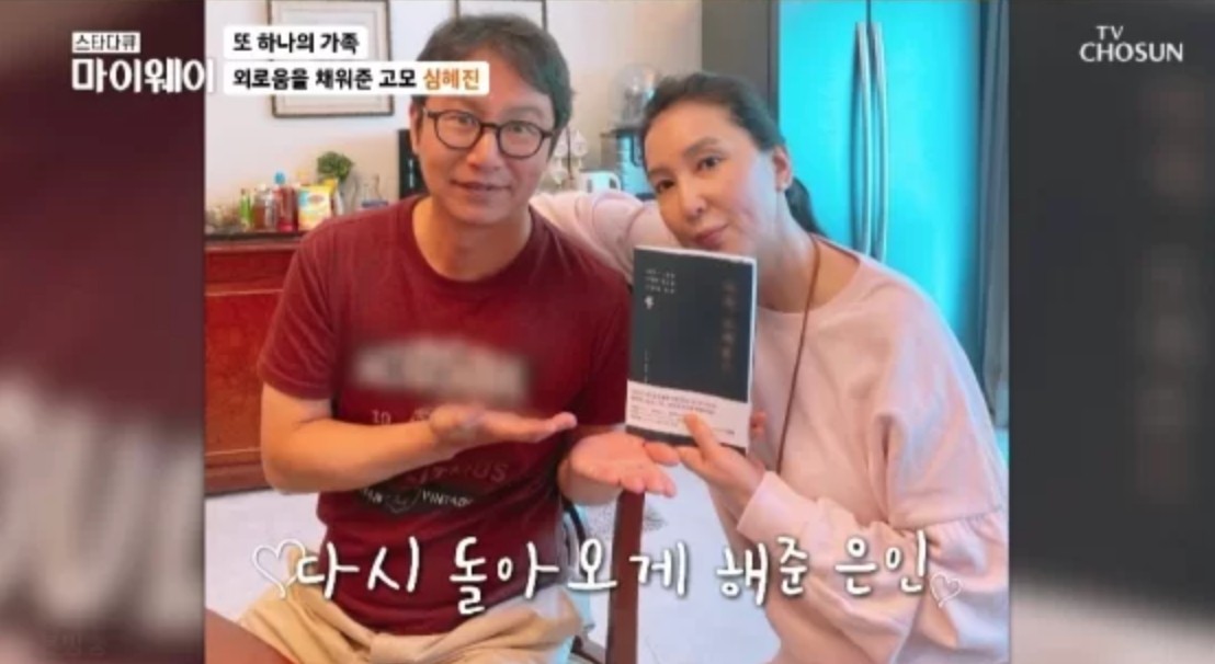 스타다큐 마이웨이 심현섭