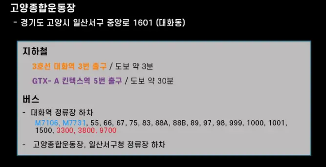 콜드플레이 내한공연 2025