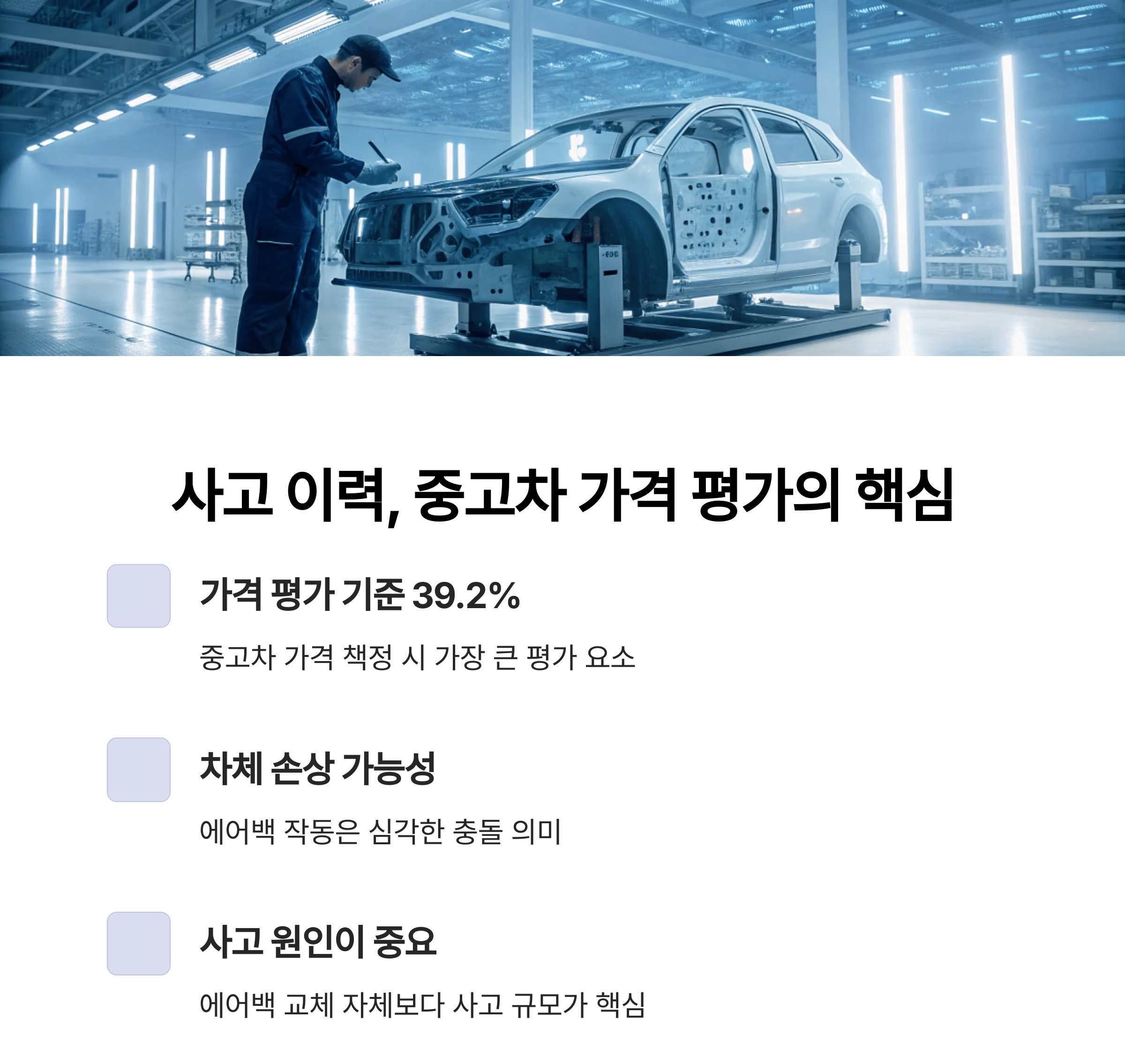 중고차 가격 떨어지는 제일 큰 이유