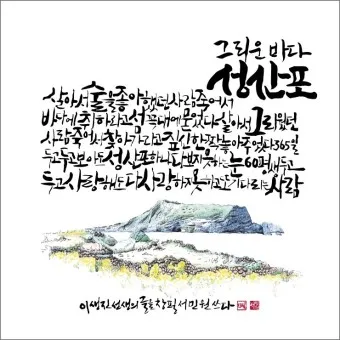성산포항 여객터미널 우도 배시간표 배편 예약 요금_25