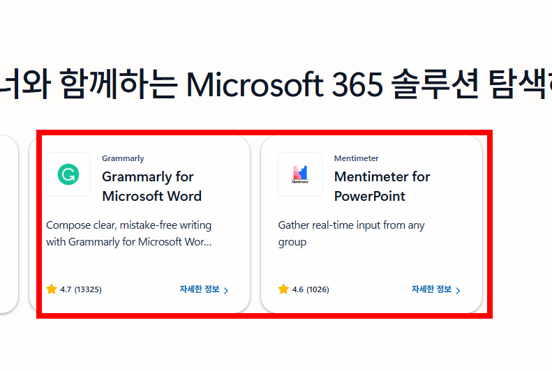 ms오피스 무료설치 사이트 소개
