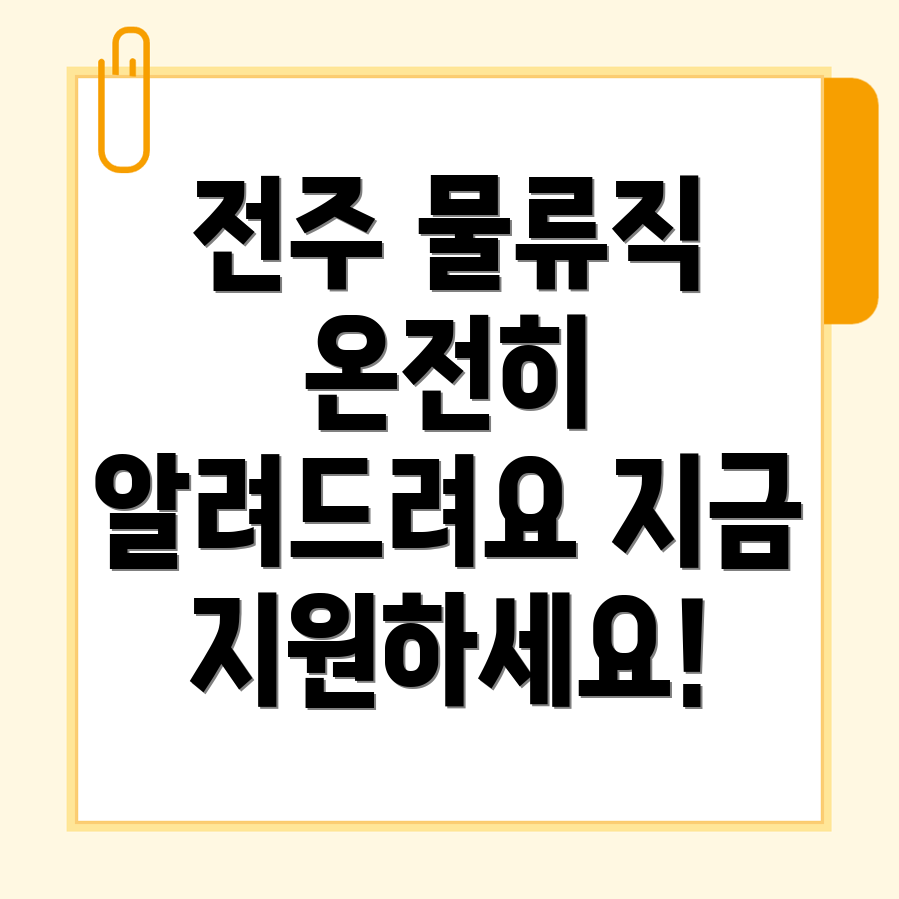 쿠팡 물류센터 구인구직