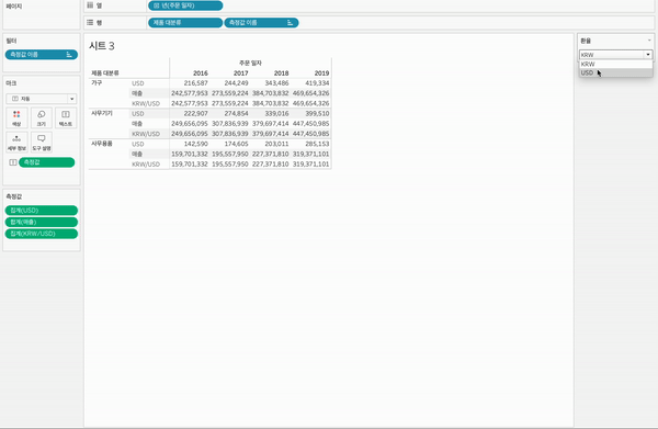 태블로 목록형 매개변수4