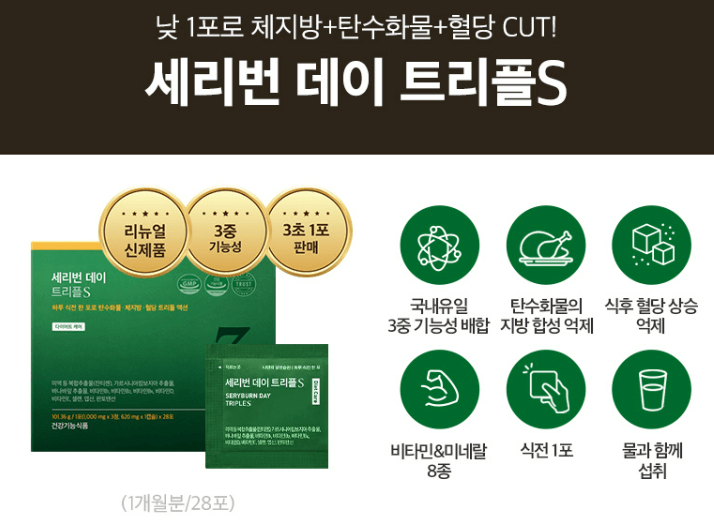 다이어트 보조제 순위 TOP 10(다이어트 약 추천)