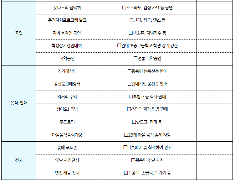 행사일정1