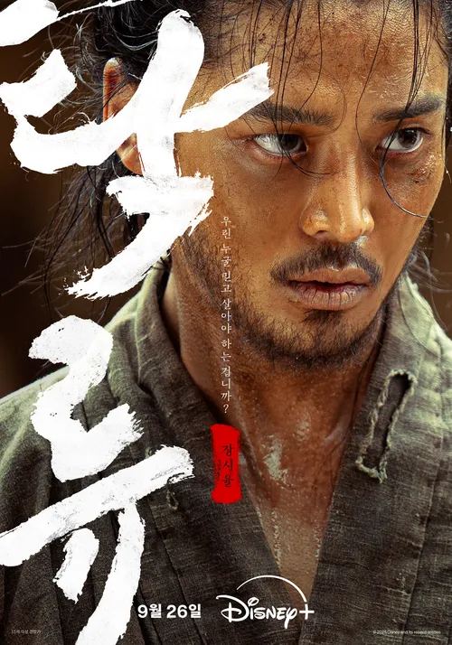 Si-yul (Rowoon, 로운)