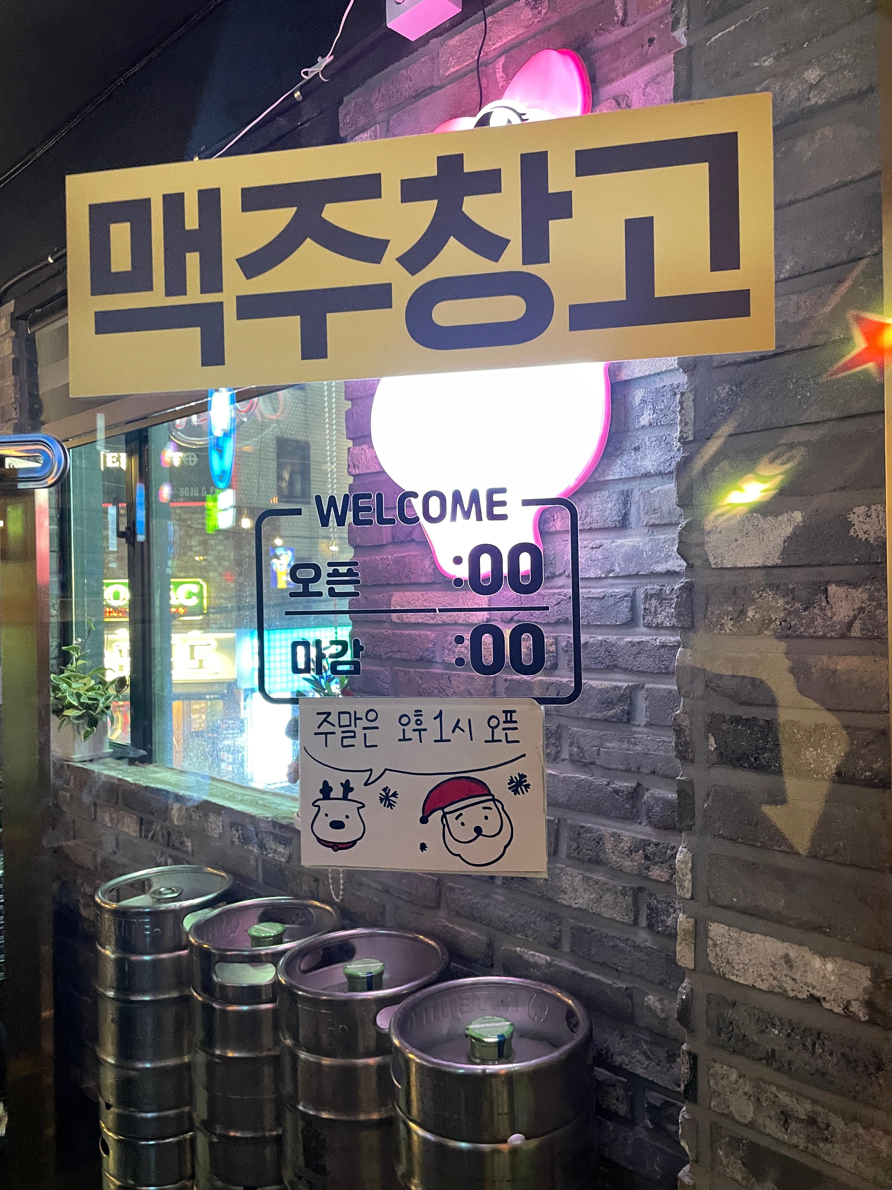 서울대입구 맥주 창고