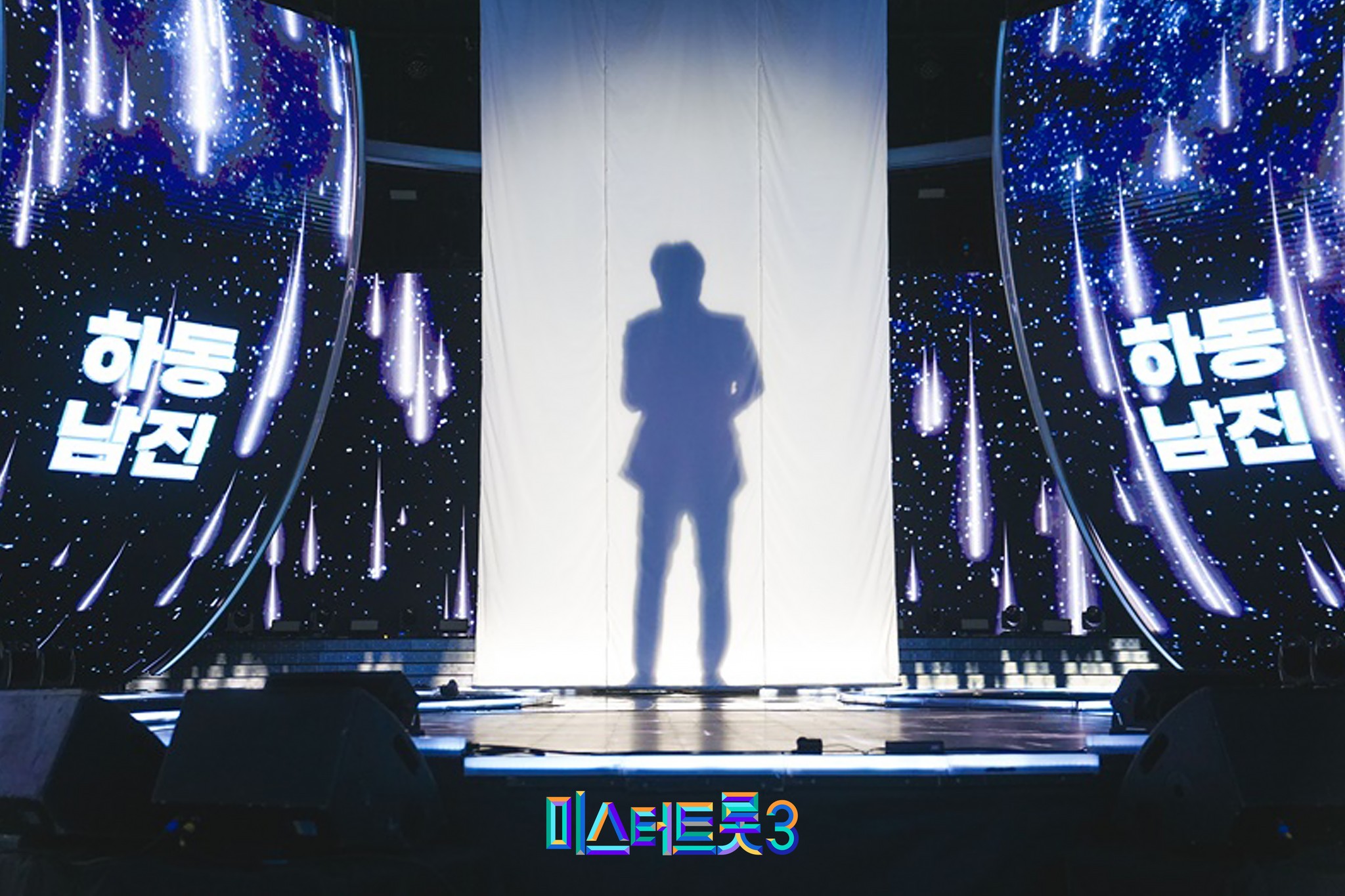 미스터트롯3 투표방법