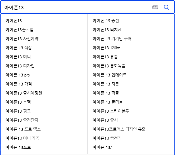 아이폰13 요약