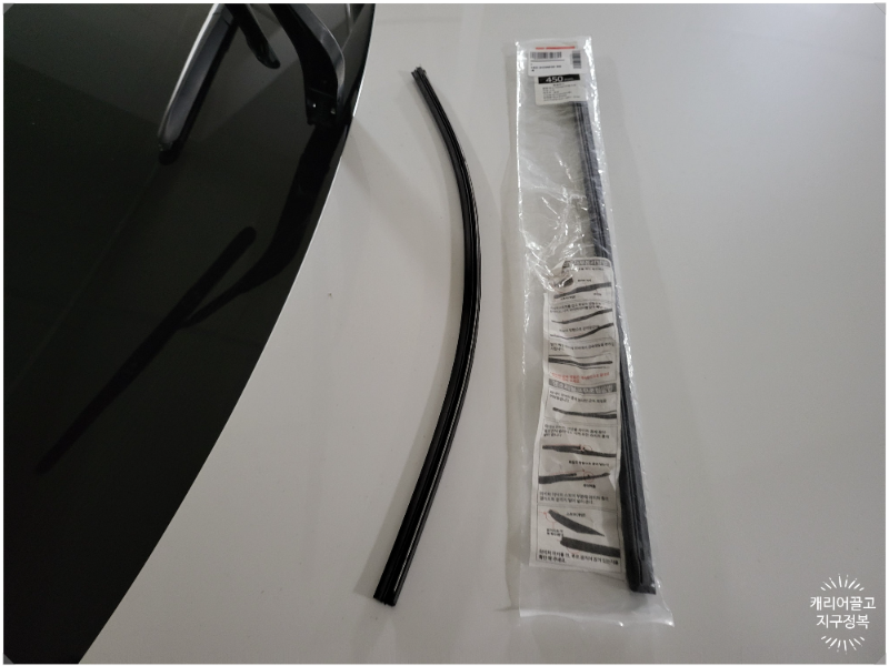 ES300h 와이퍼 고무 교체하기