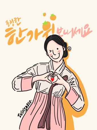 추석 정부 지원