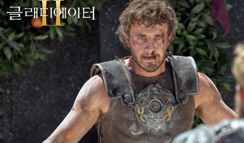 글래디에이터2 포스터 사진