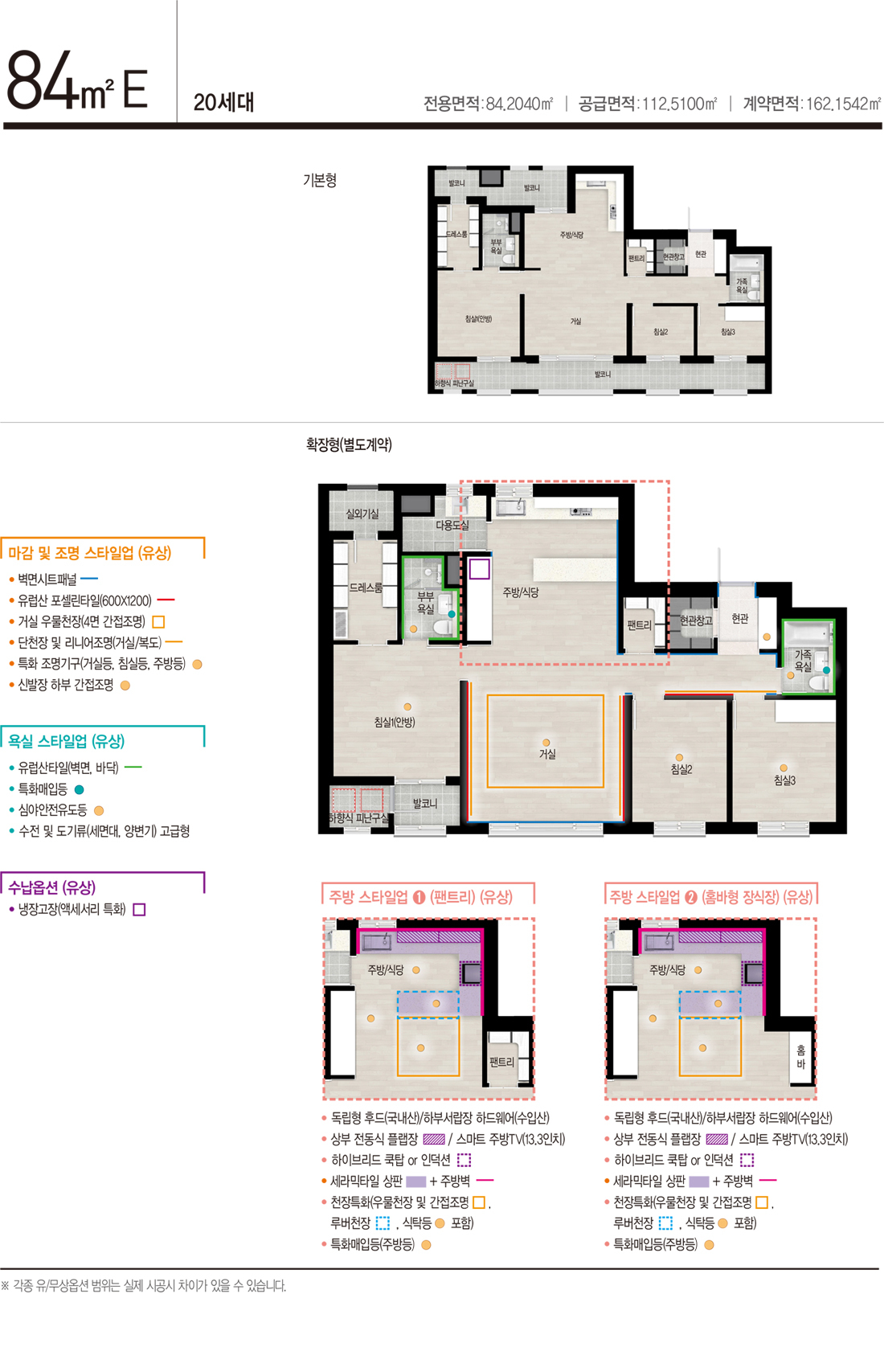 강서자이 에코델타 - 84E 평면도