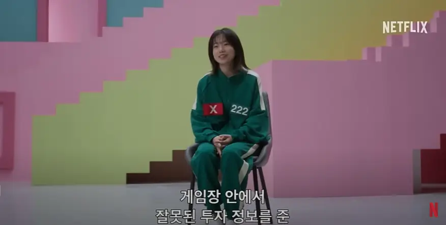 오징어게임-넷플릭스-임시완-여자친구
