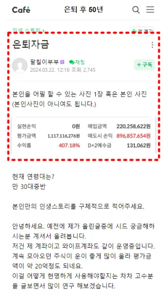 은퇴자금 계산 목표수익률 인출률 파이어족과 차이 이해_27