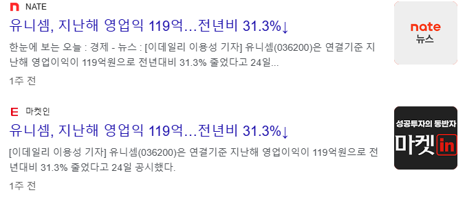 액침냉각 관련주