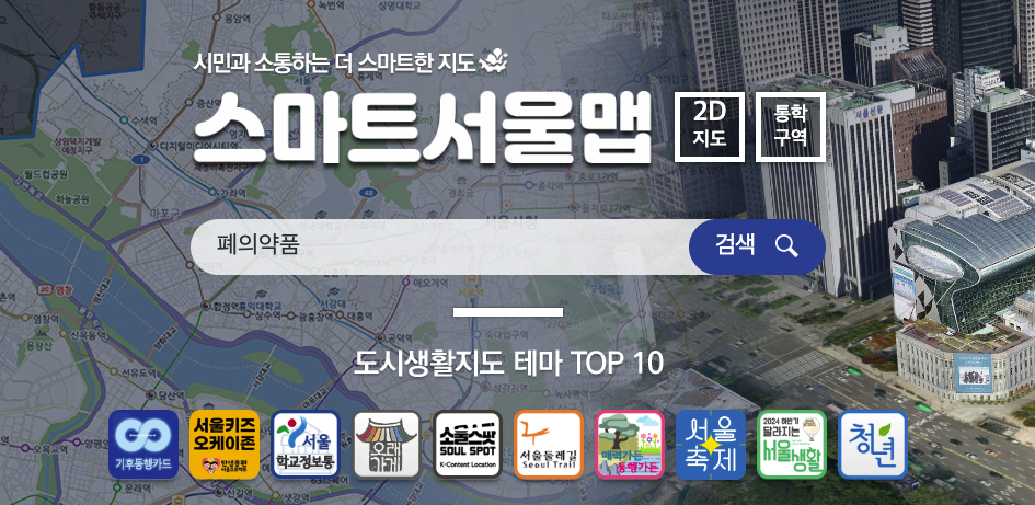 먹다 남은 약 버리는 방법, 폐의약품 버리는 방법