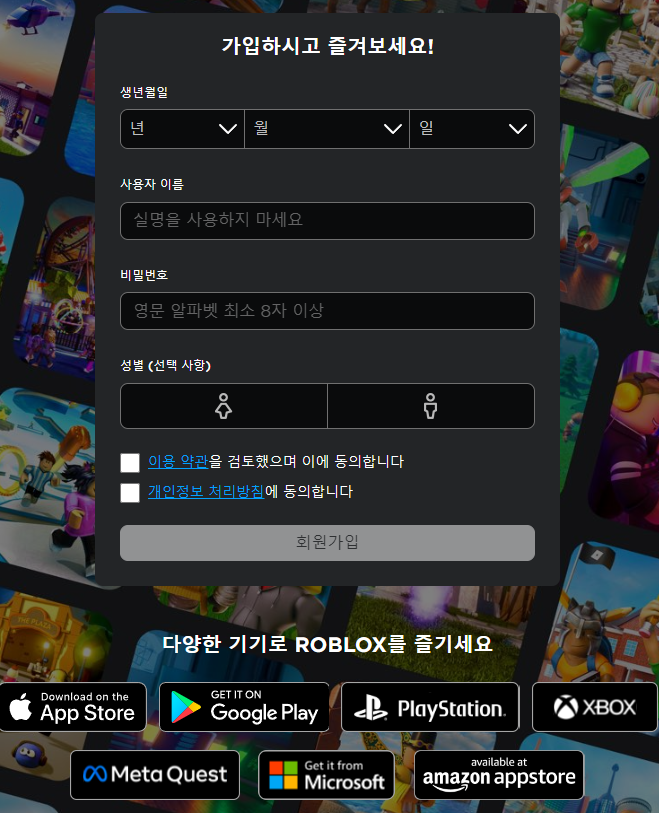 로블록스-바로가기-홈페이지
