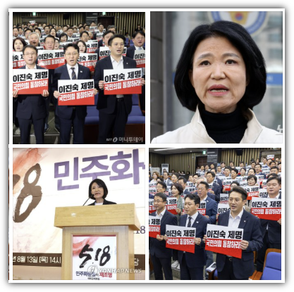 이진숙 제명 촉구 결의안 상임위 통과, 반응, 국회의원 제명 이란? 가능성, 절차 및 향후 전망
