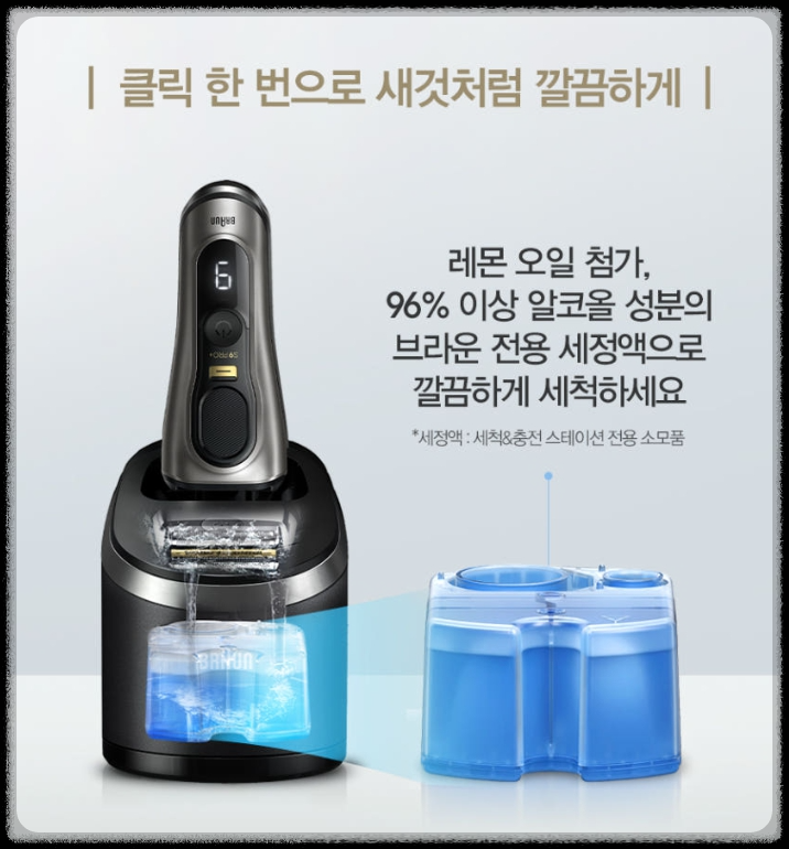 전기면도기 추천