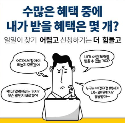 보조금24