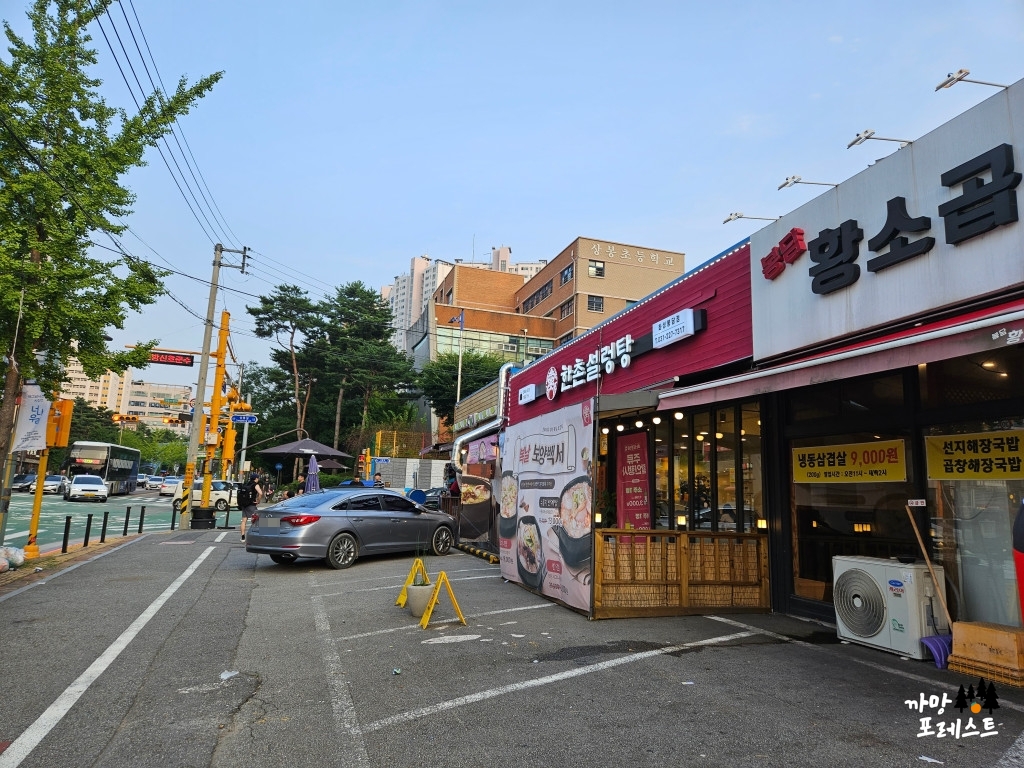 봉담 황소곱창 위치