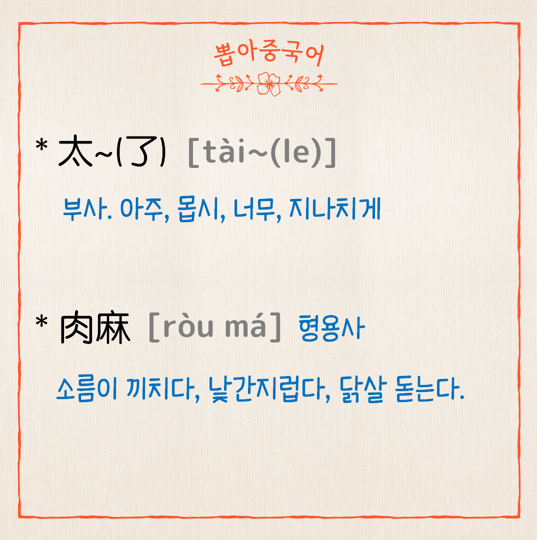 단어소개