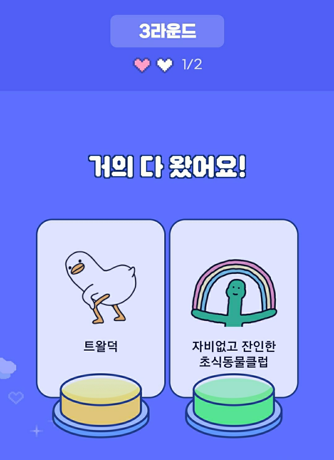 나의 최애 이모티콘 찾기 카톡 무료이모티콘 이벤트