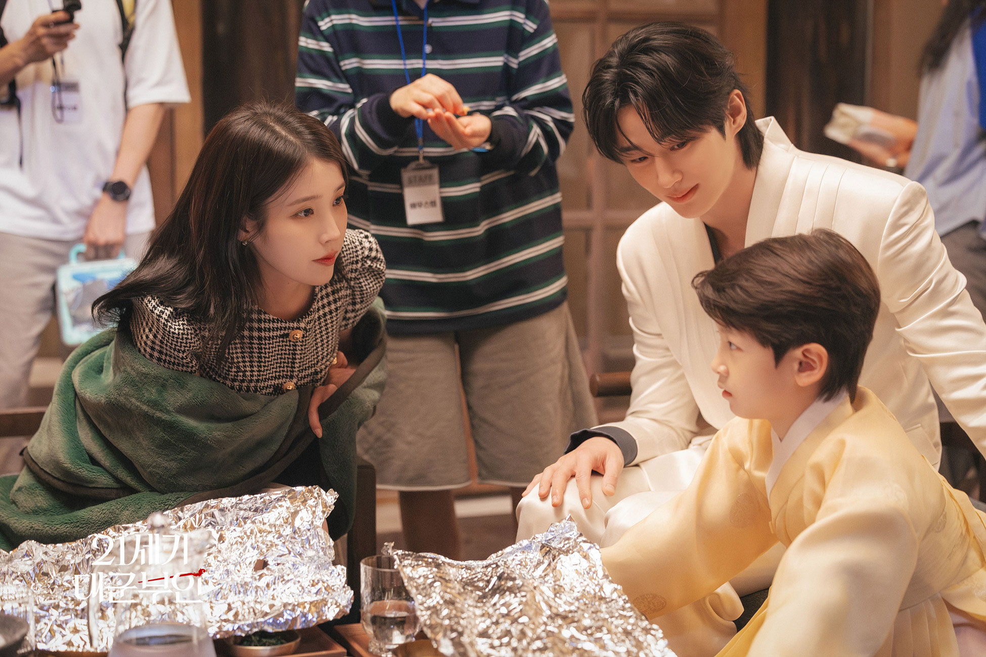 alt"21세기 대군부인 9회"