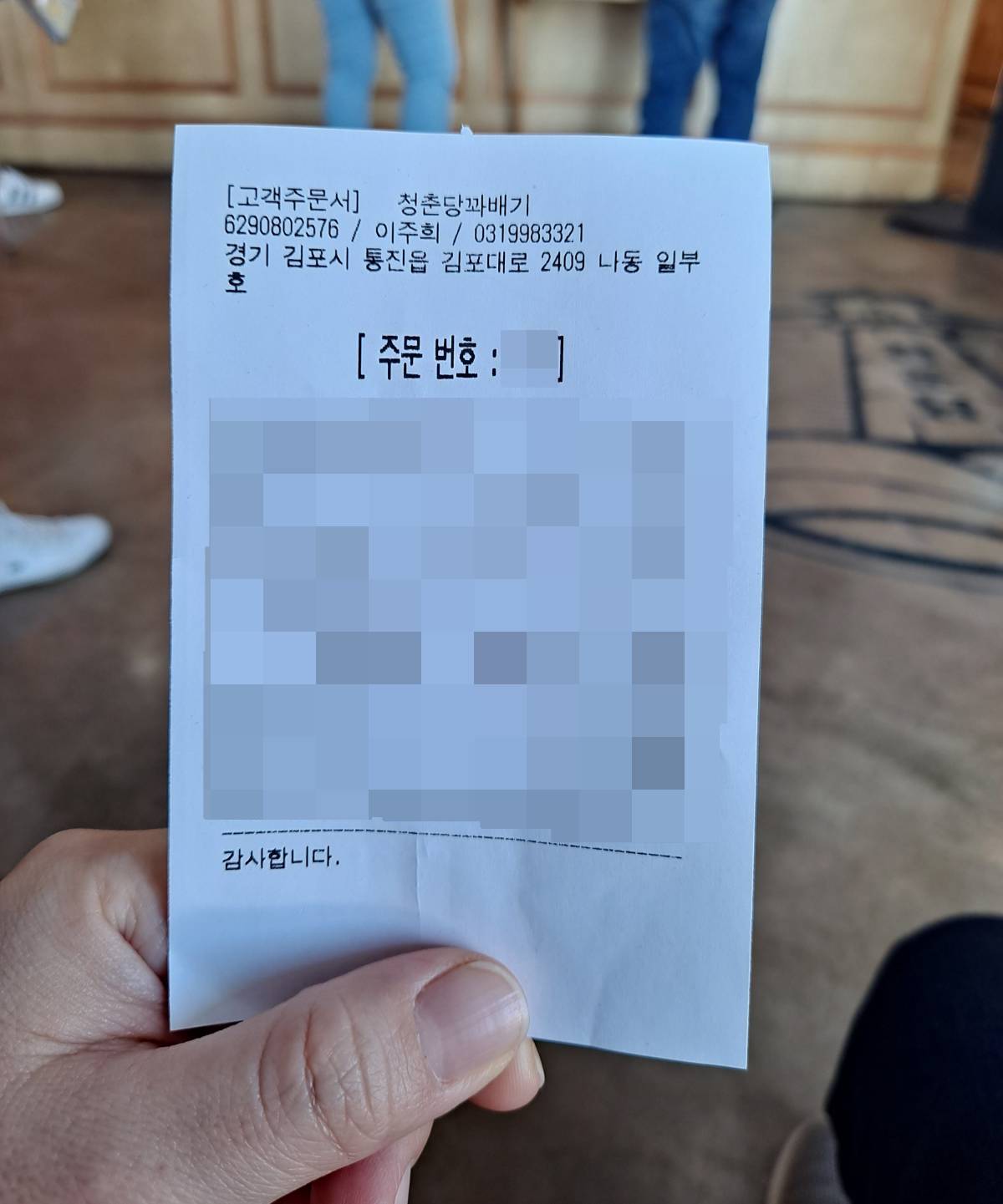 청춘당 주문번호 발급