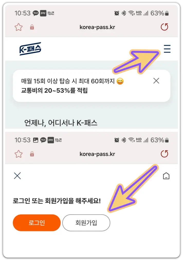 카카오페이-사용법-K패스카드-신청-발급-방법
