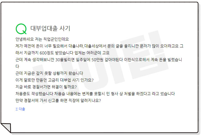 대출 받는 순서