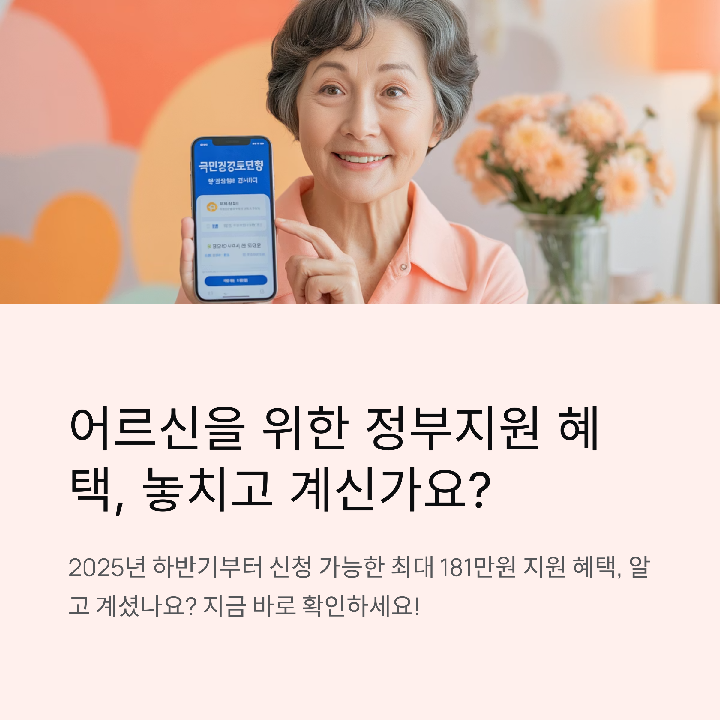 기초연금