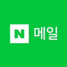 네이버 메일 바로가기