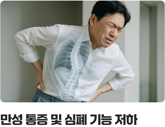 방치했을 때 벌어지는 일들