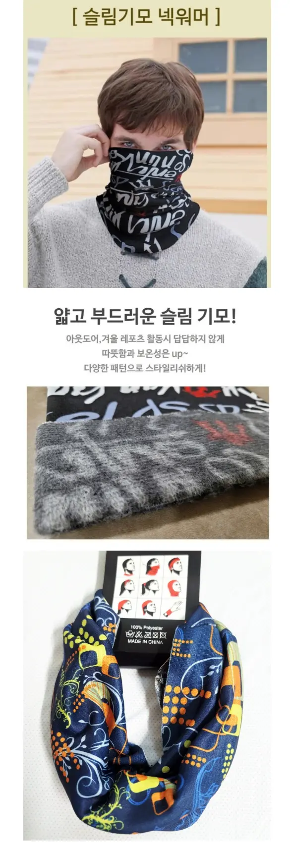 마라톤52-투게더-레이스-기념품넥워머