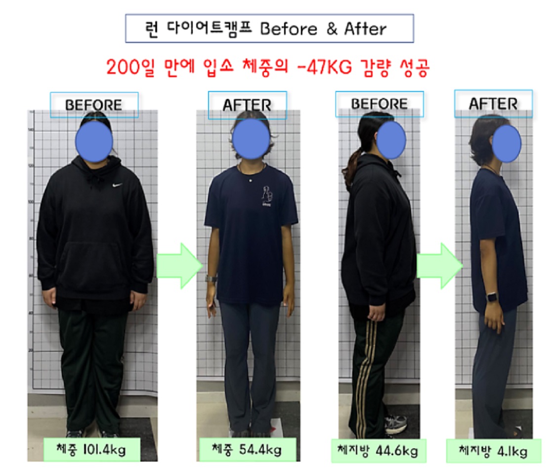 런다이어트캠프-경주-합숙다이어트