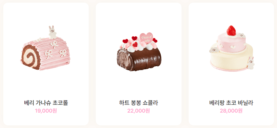노티드도넛__발렌타인메뉴