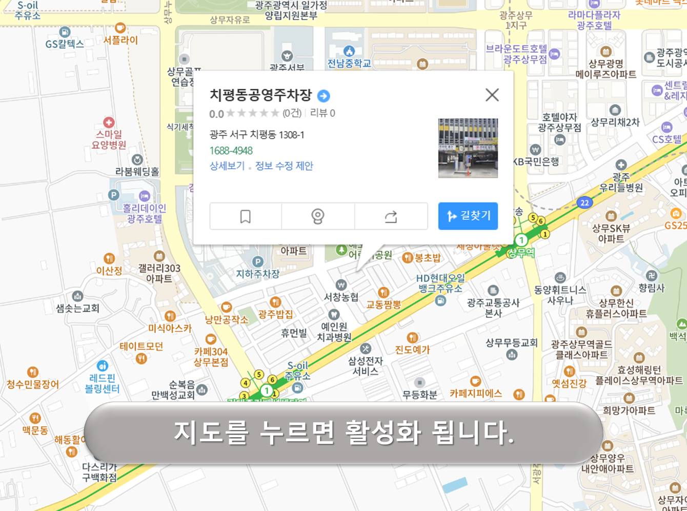 치평동 공영주차장