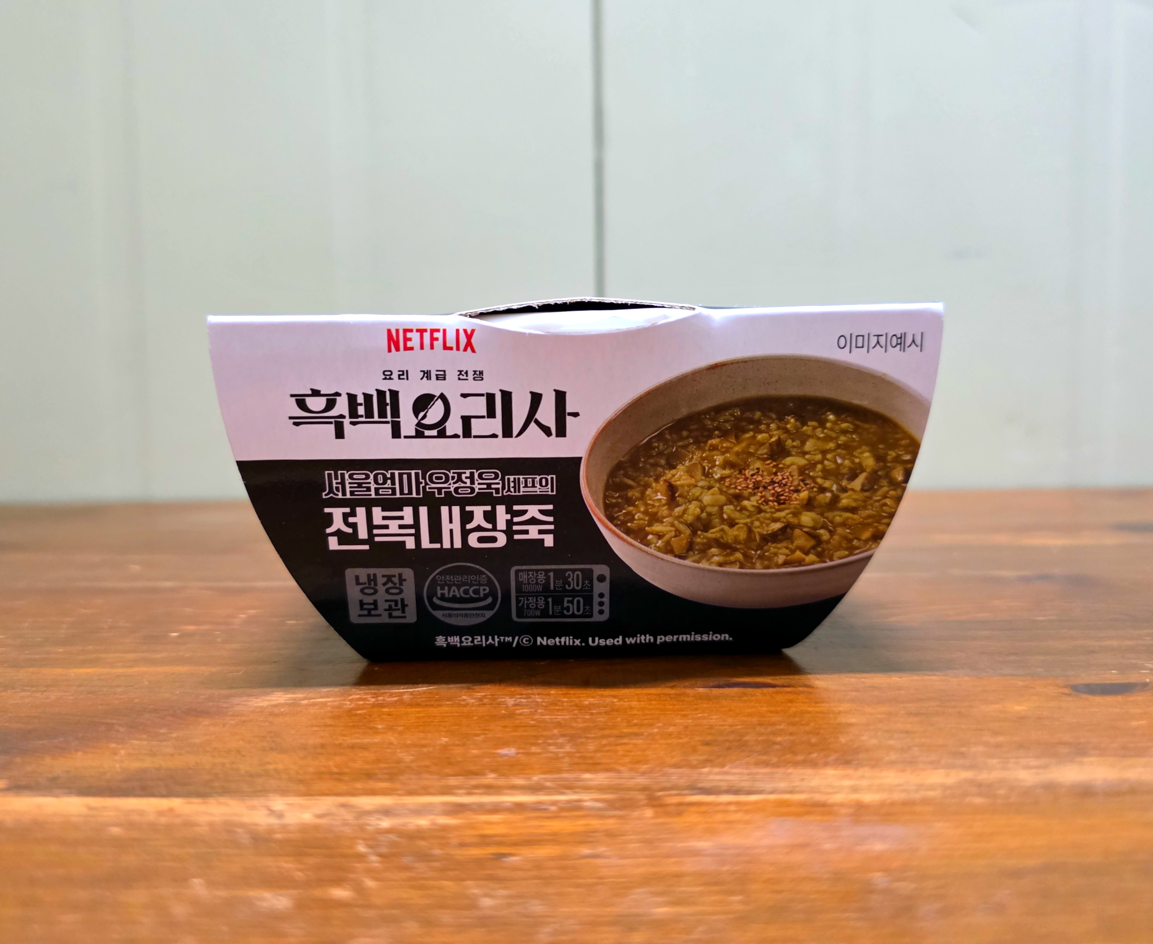 GS25흑백요리사콜라보_서울엄마우정욱셰프의전복내장죽