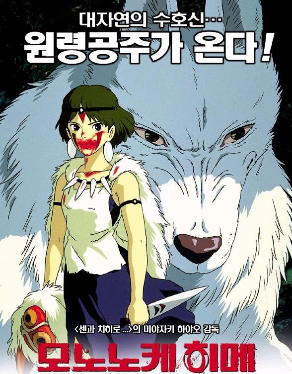 모노노케 히메(원령공주) 다시 보는 이유, 환경과 인간의 공존을 그린 시대를 초월한 애니메이션 명작 리뷰
