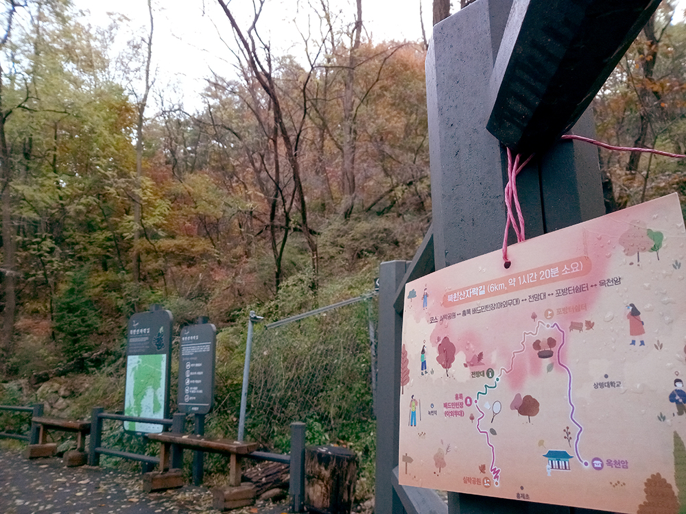 서대문구 북한산자락길 나혼자걷기 챌린지
