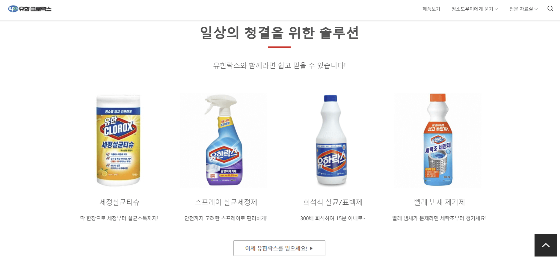 락스