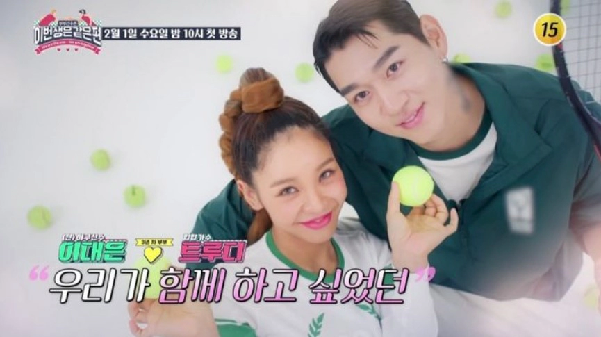 이대은 트루디 최강야구