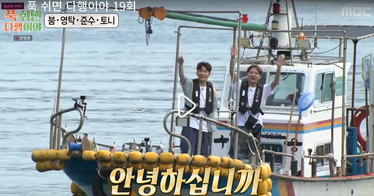 푹-쉬면-다행이야-19회