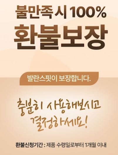 발란스핏성해은종아리다리마사지기