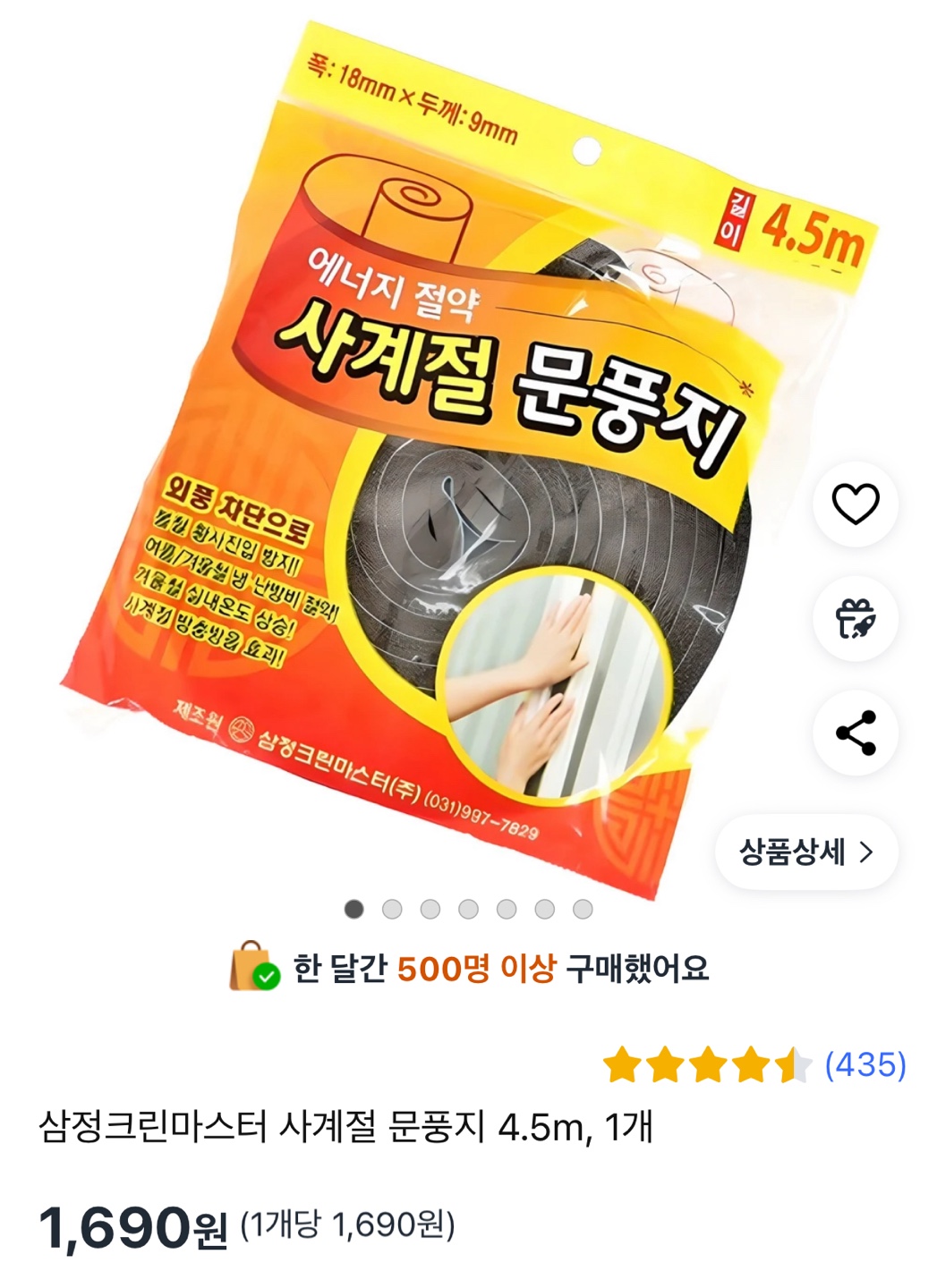 베란다 창문형 에어컨