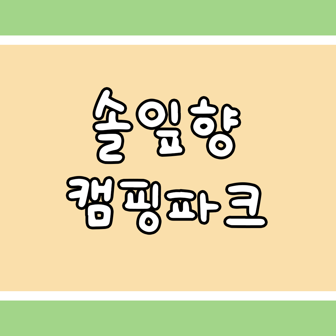 타이틀